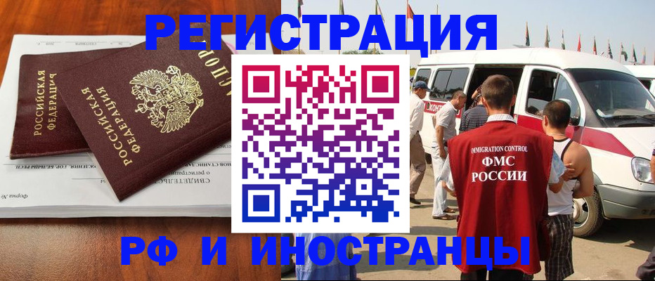 миграционный учет в Светогорске