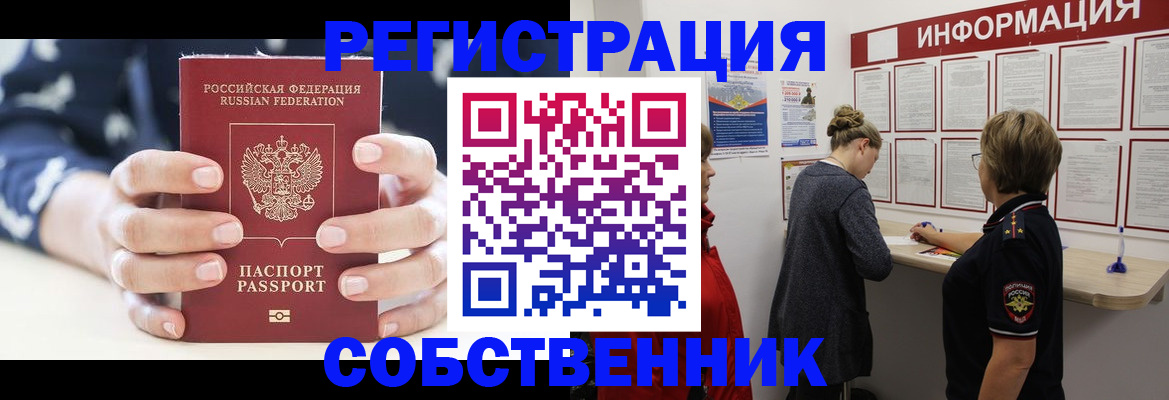временная регистрация в квартире в Светогорске