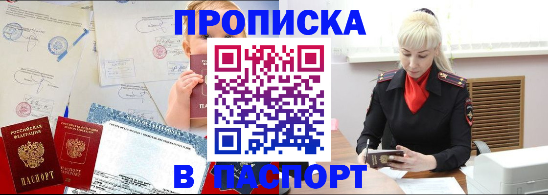 прописка от собственника в Светогорске
