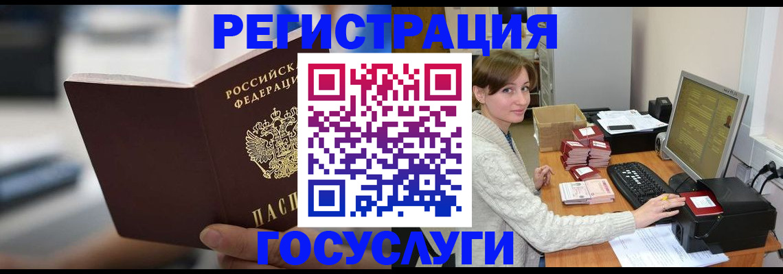 купить прописку в Светогорске