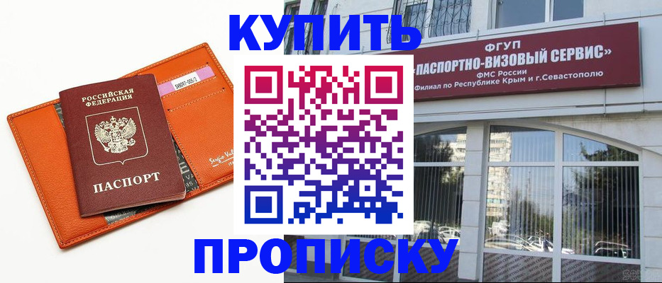 временная регистрация адрес в Светогорске