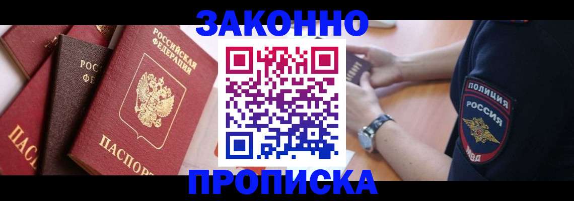 временная регистрация для всех в Светогорске