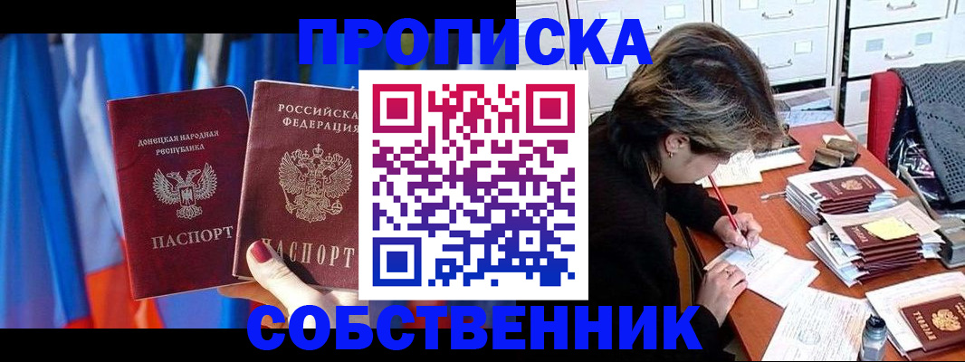 временная регистрация собственник в Светогорске