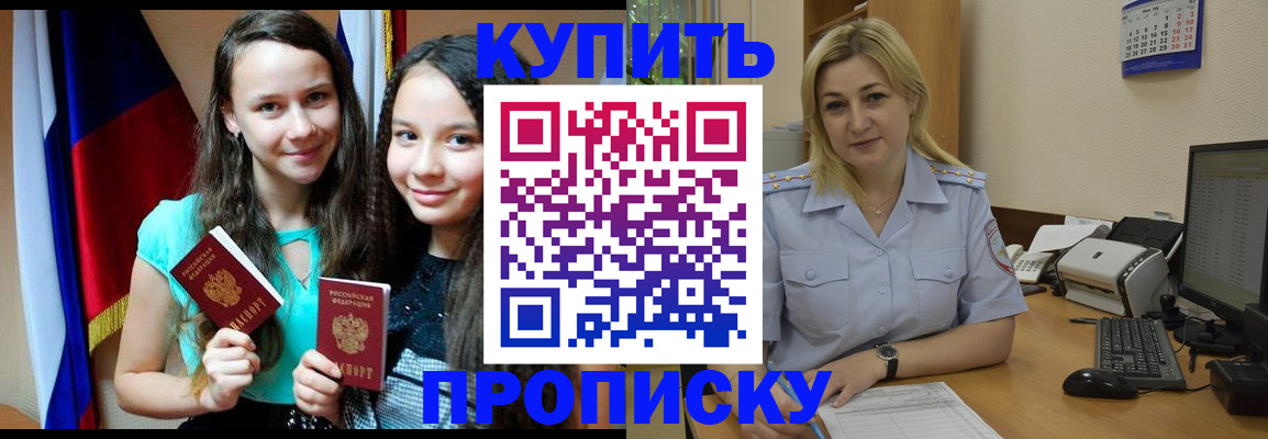 временная регистрация собственник в Светогорске